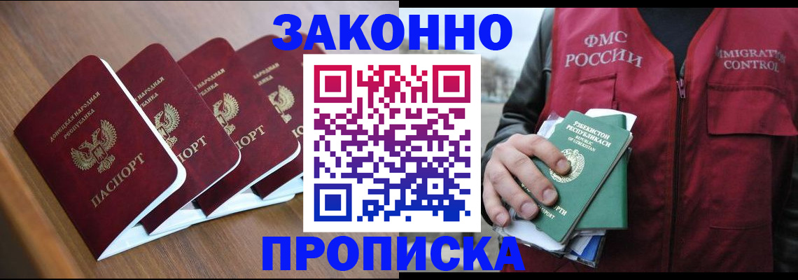 временная регистрация в квартире в Елизово