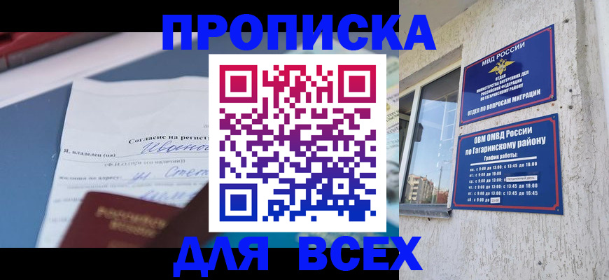прописка паспорт в Елизово
