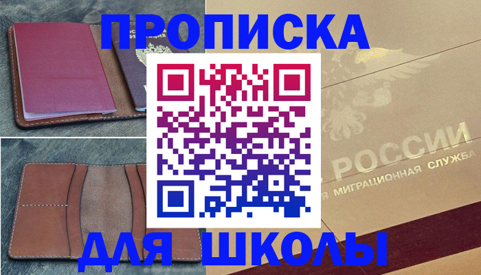 прописка поиск в Елизово
