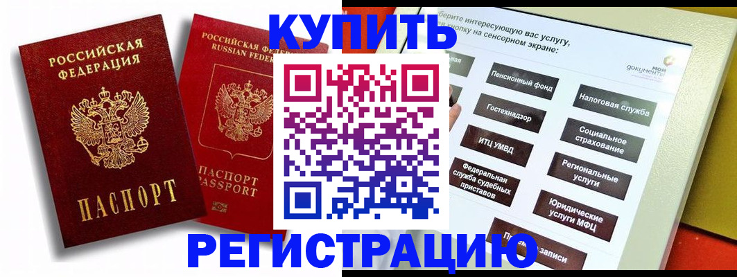 прописка от собственника в Елизово