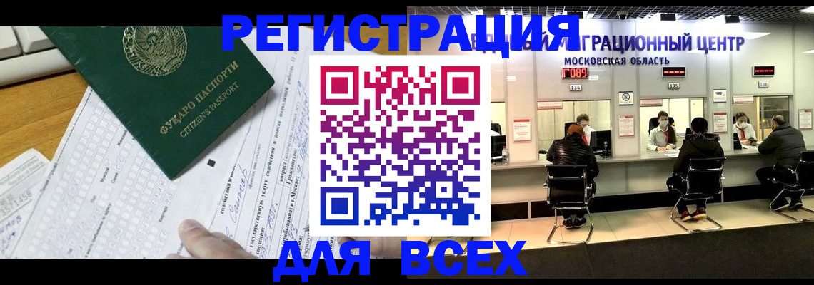 прописка паспорт в Елизово